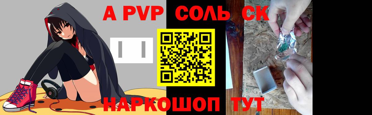 Alpha-PVP кристаллы Белогорск