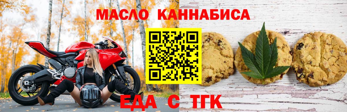 Белогорск  Cannafood конопля  Вход с VPN 