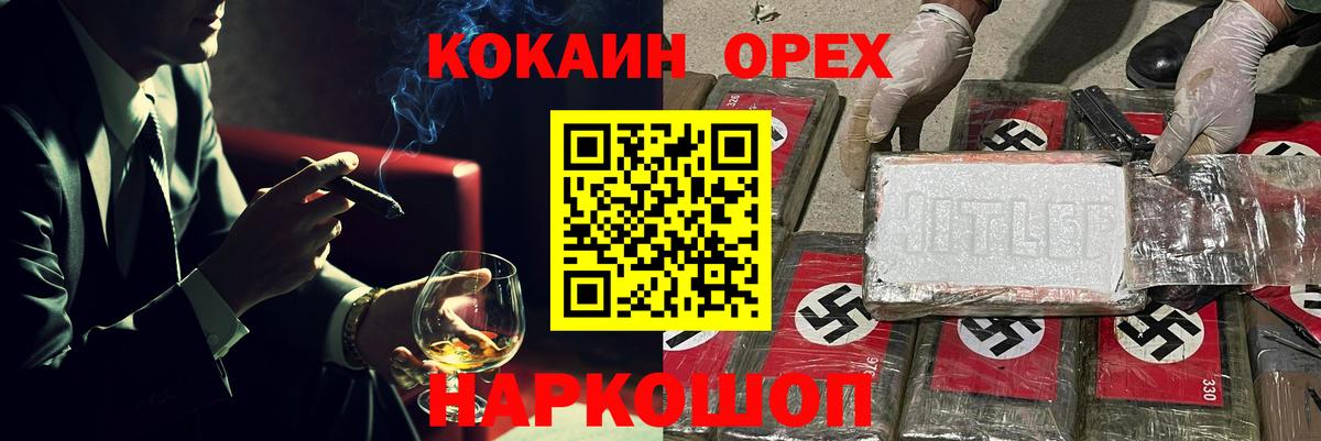  Cocaine Белогорск