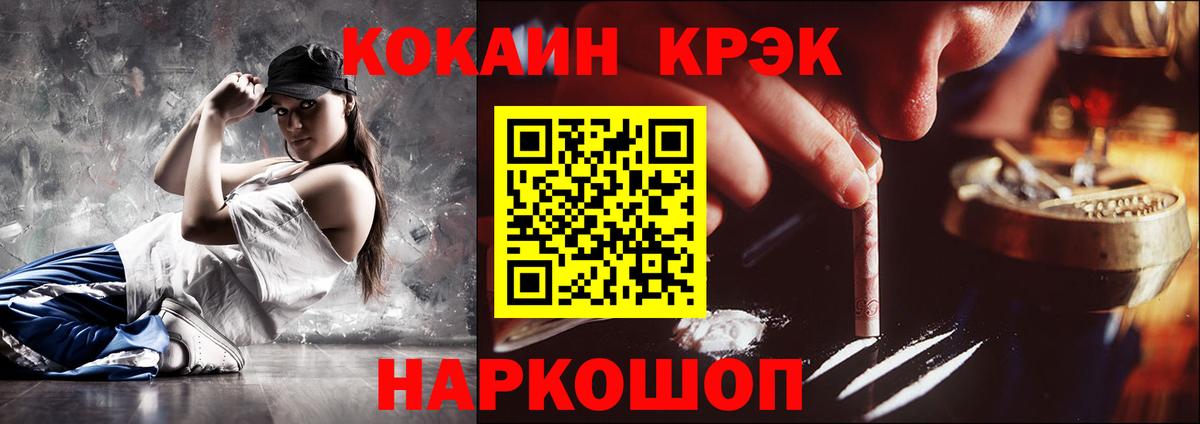 КОКАИН  Cocaine Columbia  Вход с VPN  Белогорск  COCAIN FishScale 