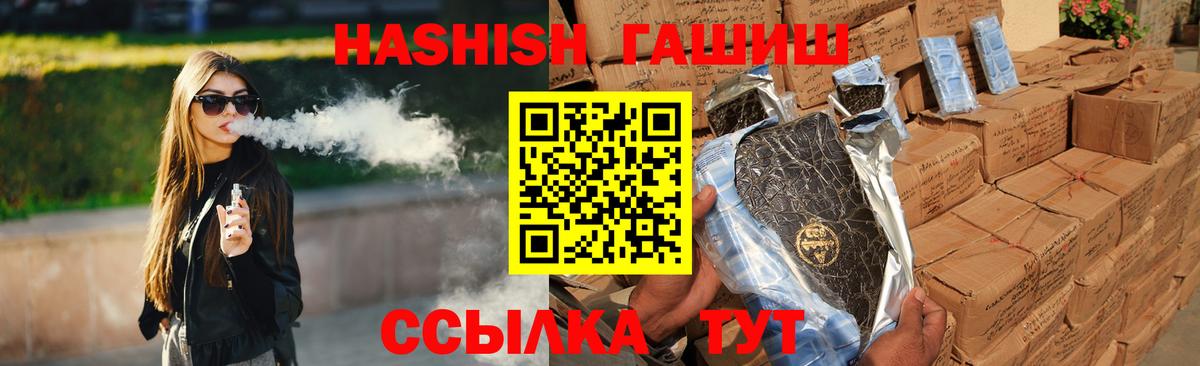 ГАШИШ hashish  купить   Белогорск  ГАШИШ убойный  Вход с VPN 