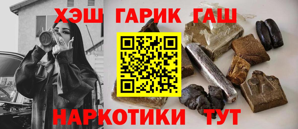 ГАШИШ гашик Белогорск