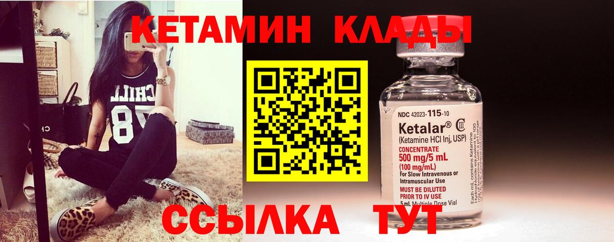 Кетамин ketamine  КЕТАМИН ketamine  Белогорск  Вход с VPN 