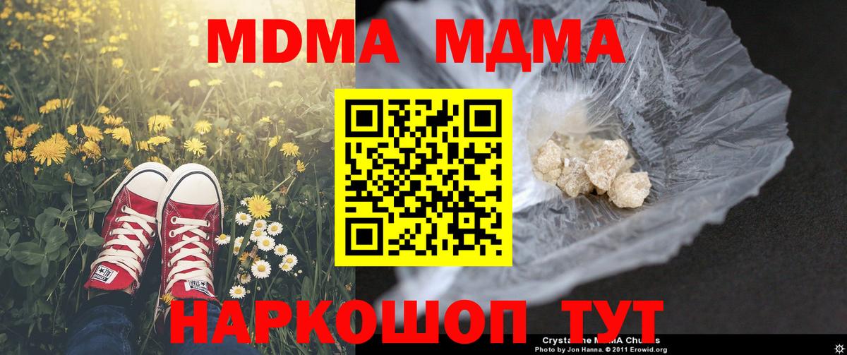 Белогорск  МДМА кристаллы  Вход с VPN 