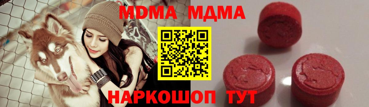 МДМА Molly Белогорск