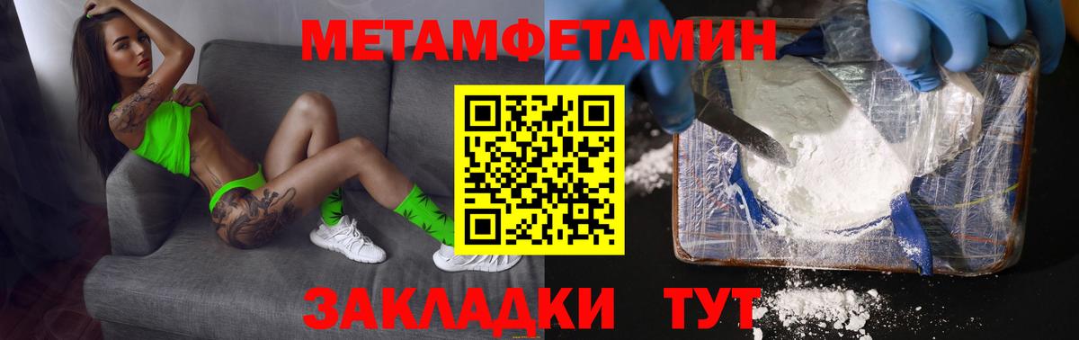 Первитин Methamphetamine  Первитин Methamphetamine  Белогорск  Вход с VPN 