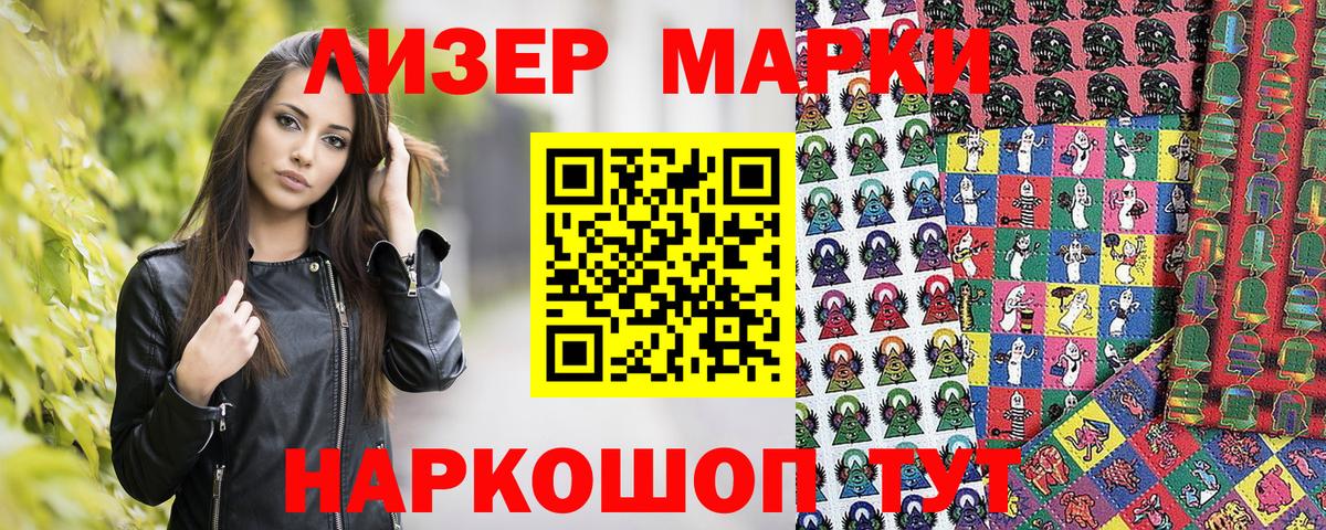 Марки N-bome 1,8мг  Вход с VPN  Марки NBOMe  Белогорск  купить  цена  Марки N-bome 1,8мг 