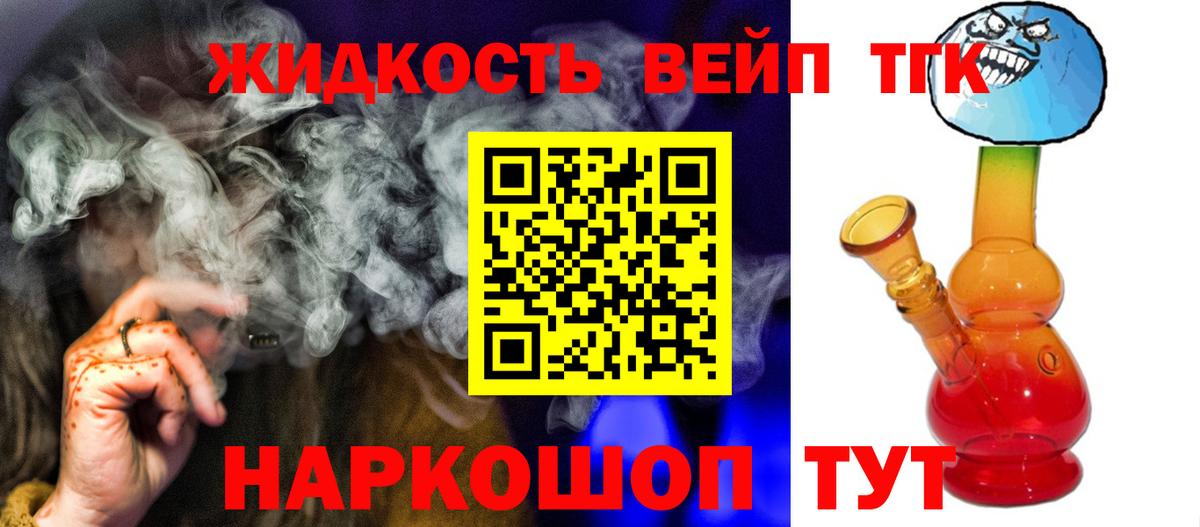 Дистиллят ТГК Wax  Вход с VPN  Белогорск 